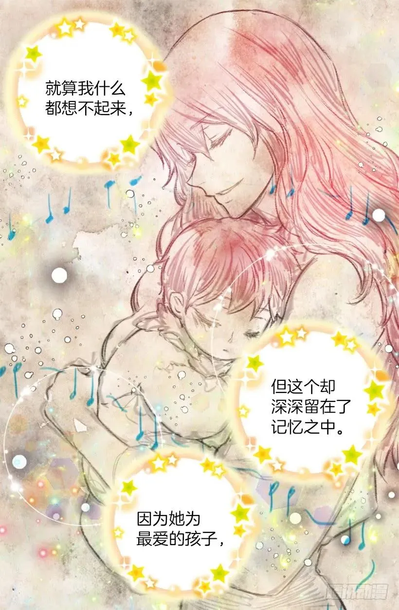 196.母亲爱我吗？ 第25页