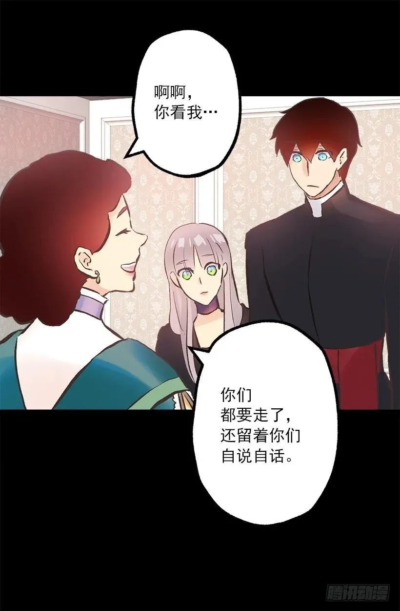 196.母亲爱我吗？ 第30页