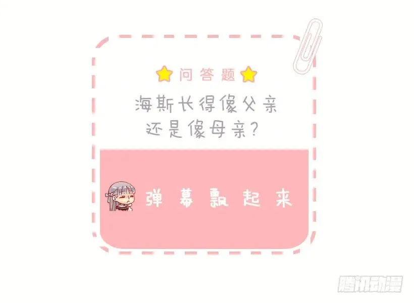 196.母亲爱我吗？ 第31页