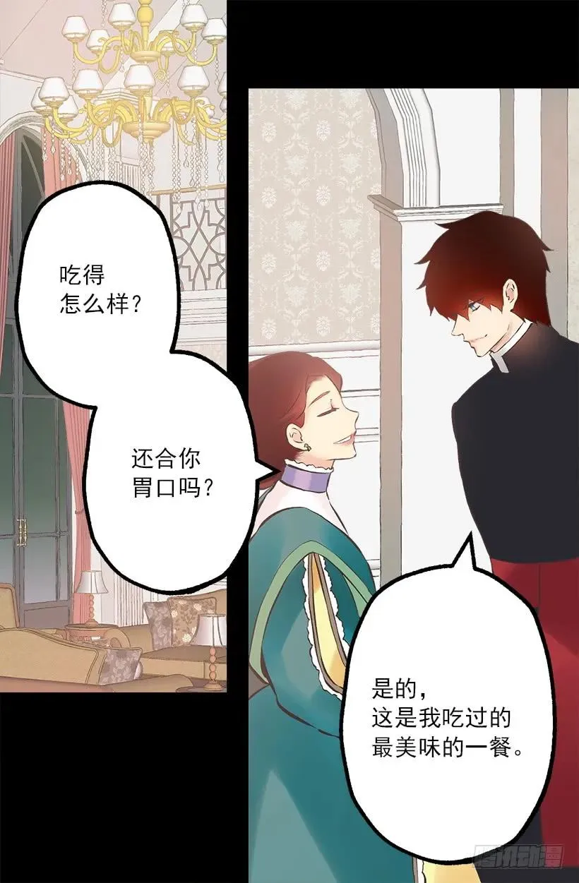 197.夜里才开的花 第2页