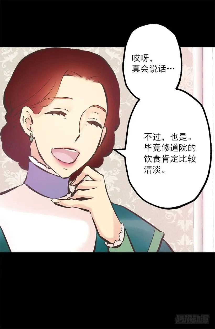 197.夜里才开的花 第3页