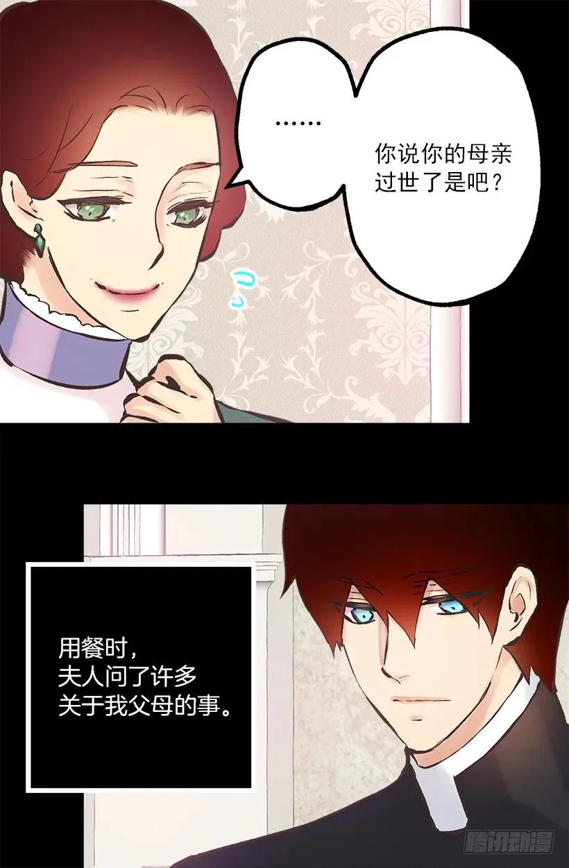 197.夜里才开的花 第4页