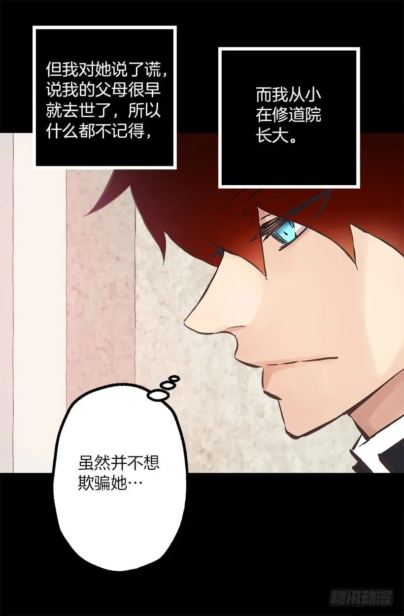 197.夜里才开的花 第5页
