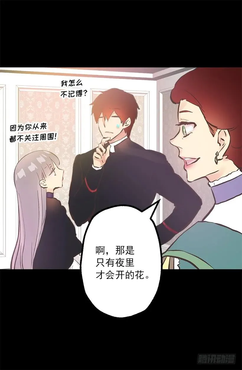 197.夜里才开的花 第10页