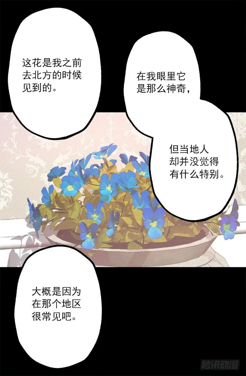 197.夜里才开的花 第12页