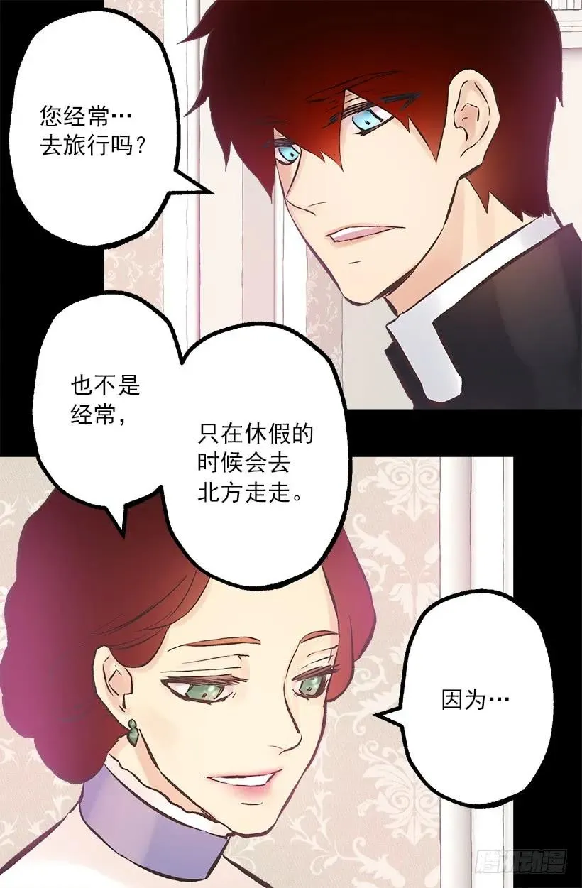 197.夜里才开的花 第13页