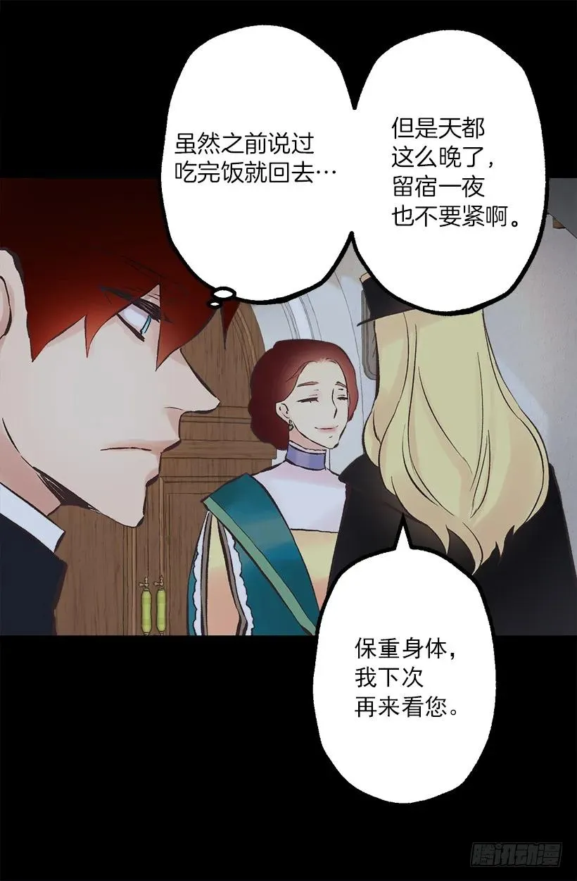 197.夜里才开的花 第20页