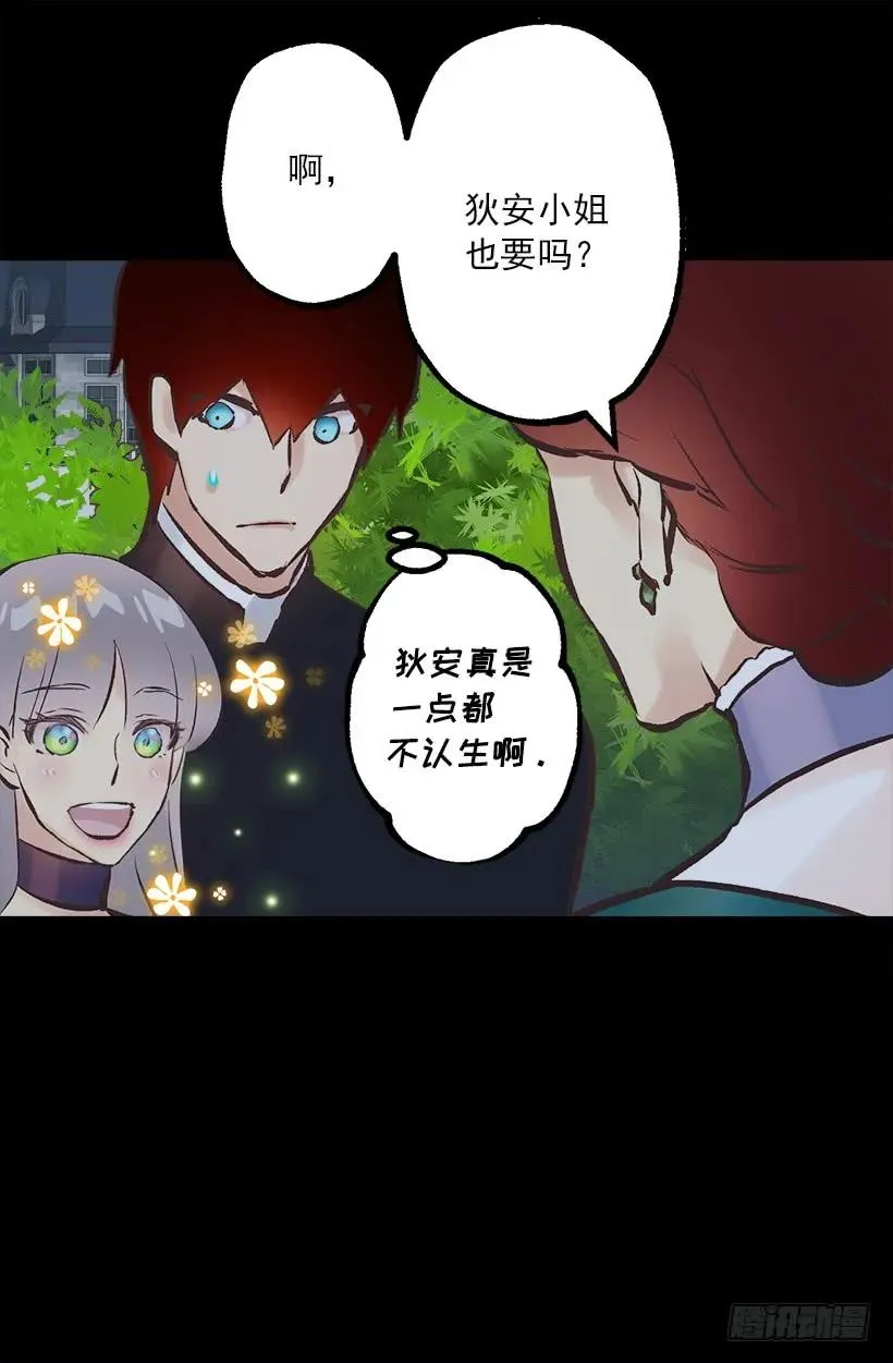 197.夜里才开的花 第25页