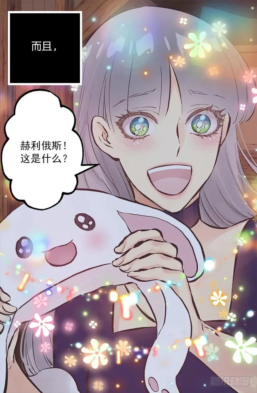 197.夜里才开的花 第29页