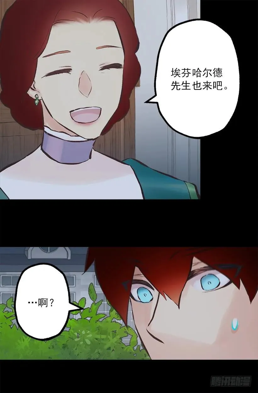 198.可爱的发明 第3页