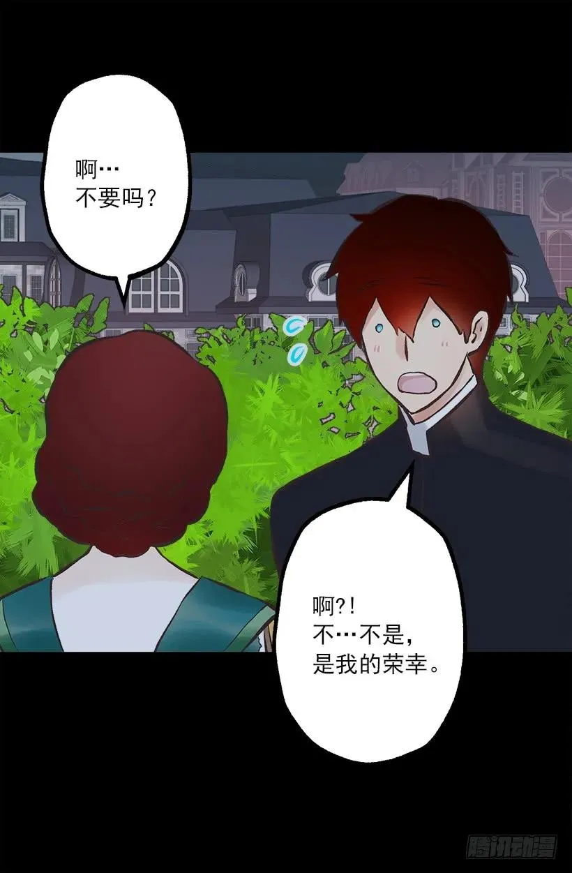 198.可爱的发明 第4页