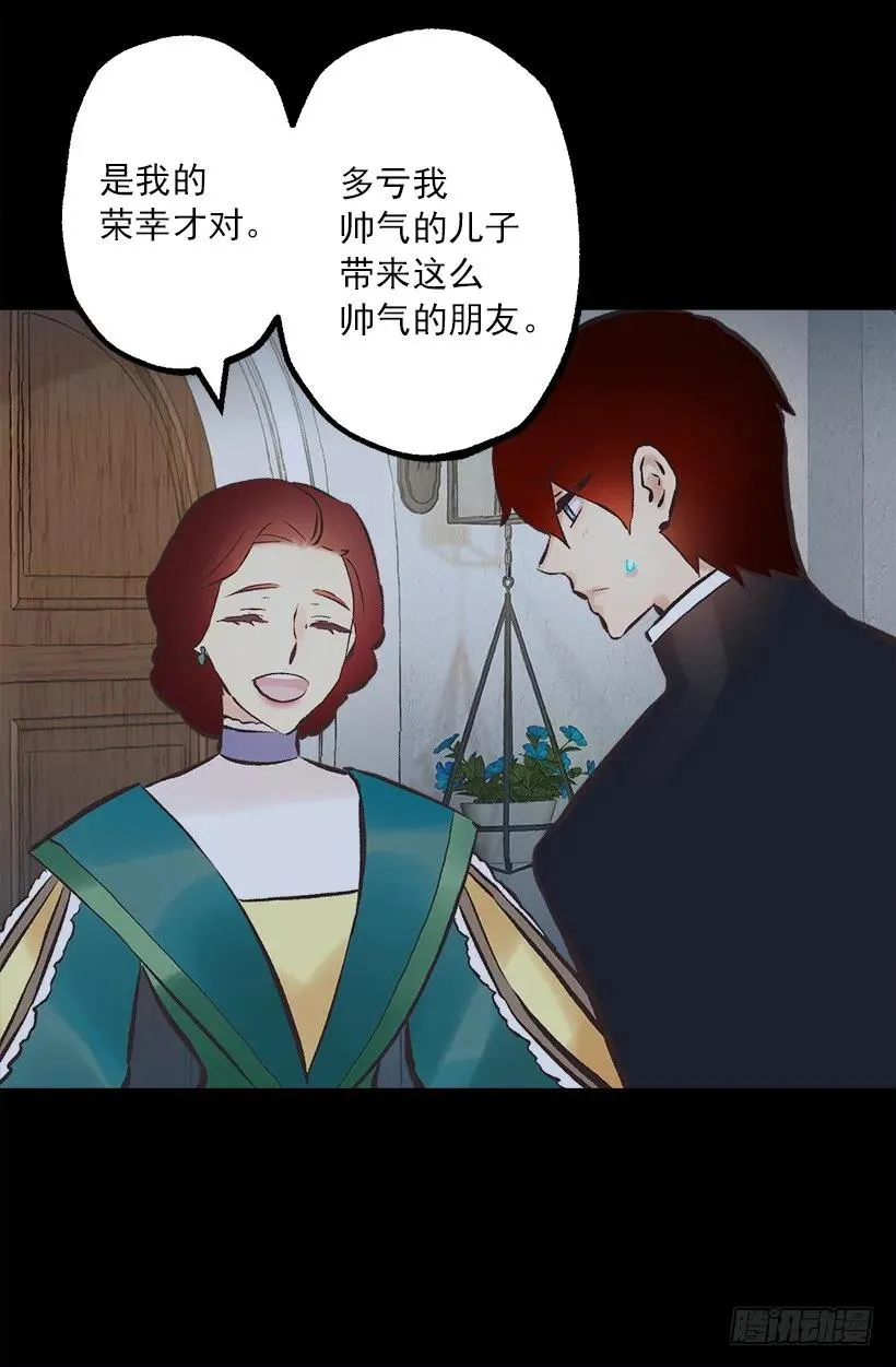 198.可爱的发明 第5页