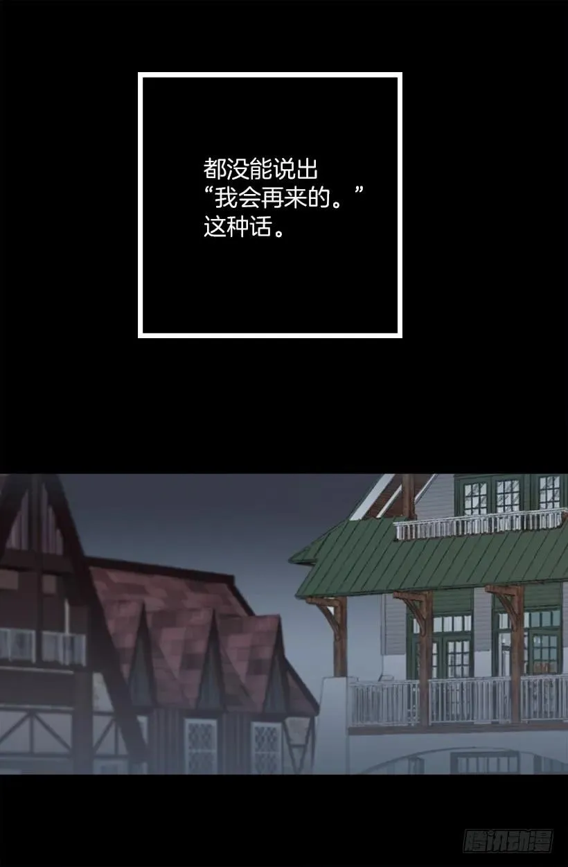 198.可爱的发明 第8页
