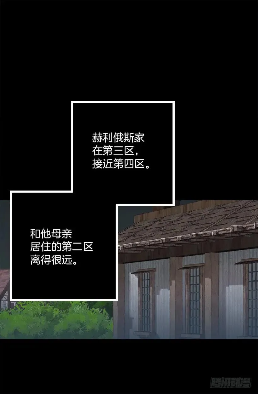 198.可爱的发明 第9页