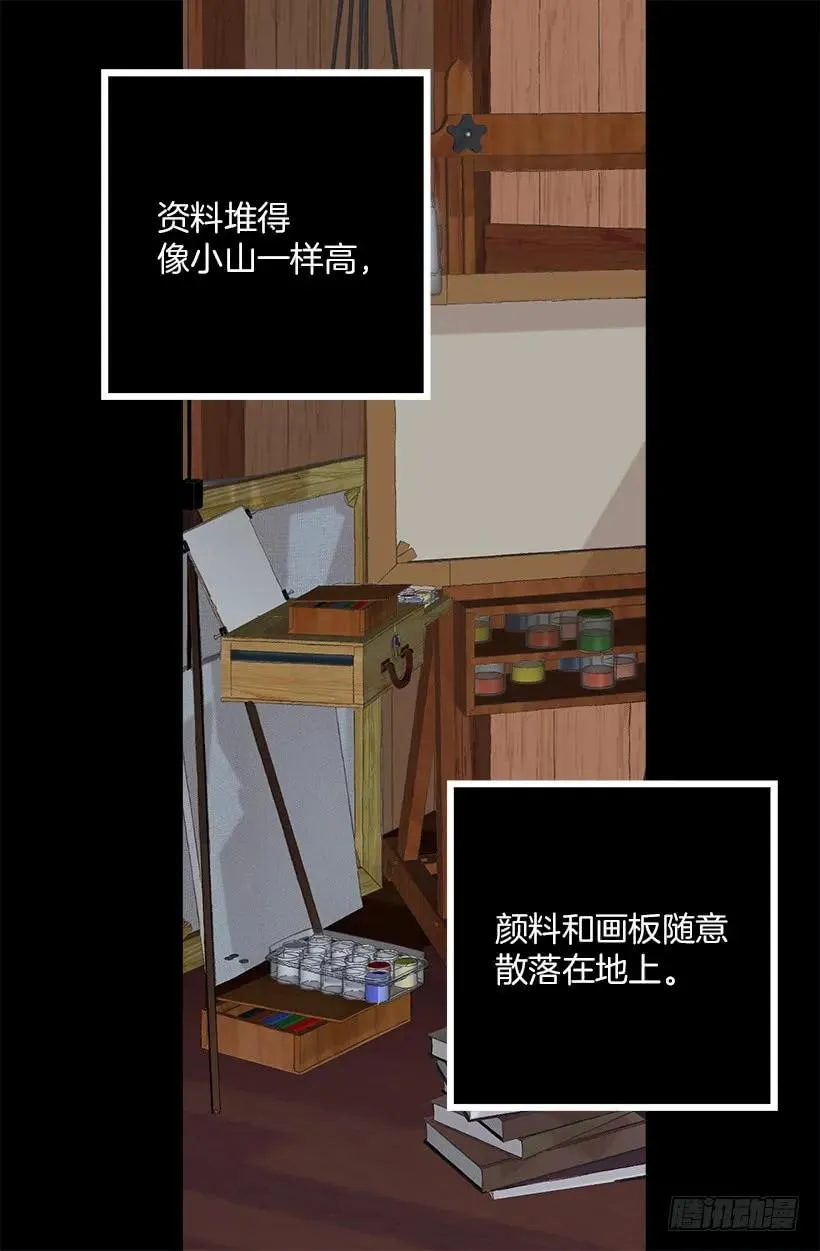 198.可爱的发明 第11页