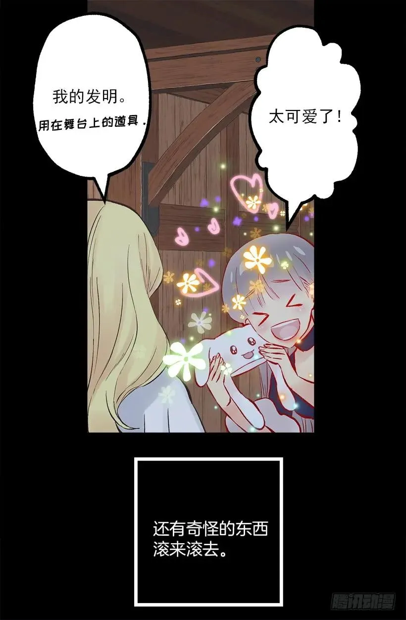 198.可爱的发明 第13页