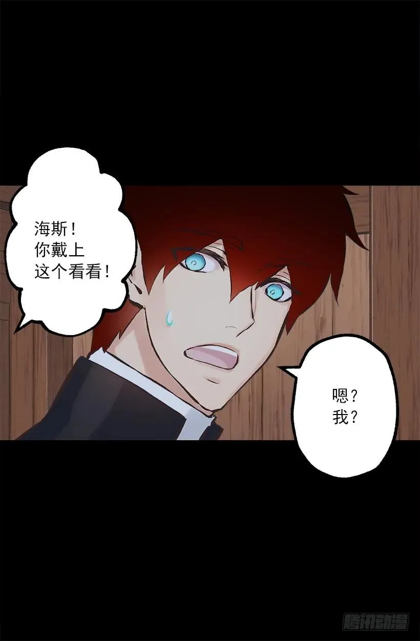 198.可爱的发明 第14页