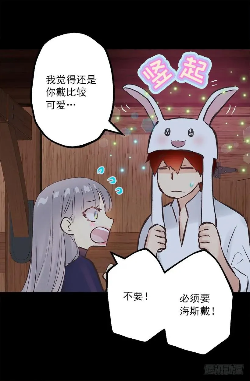 198.可爱的发明 第16页