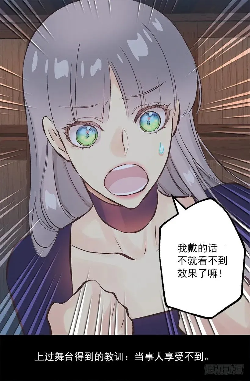198.可爱的发明 第17页