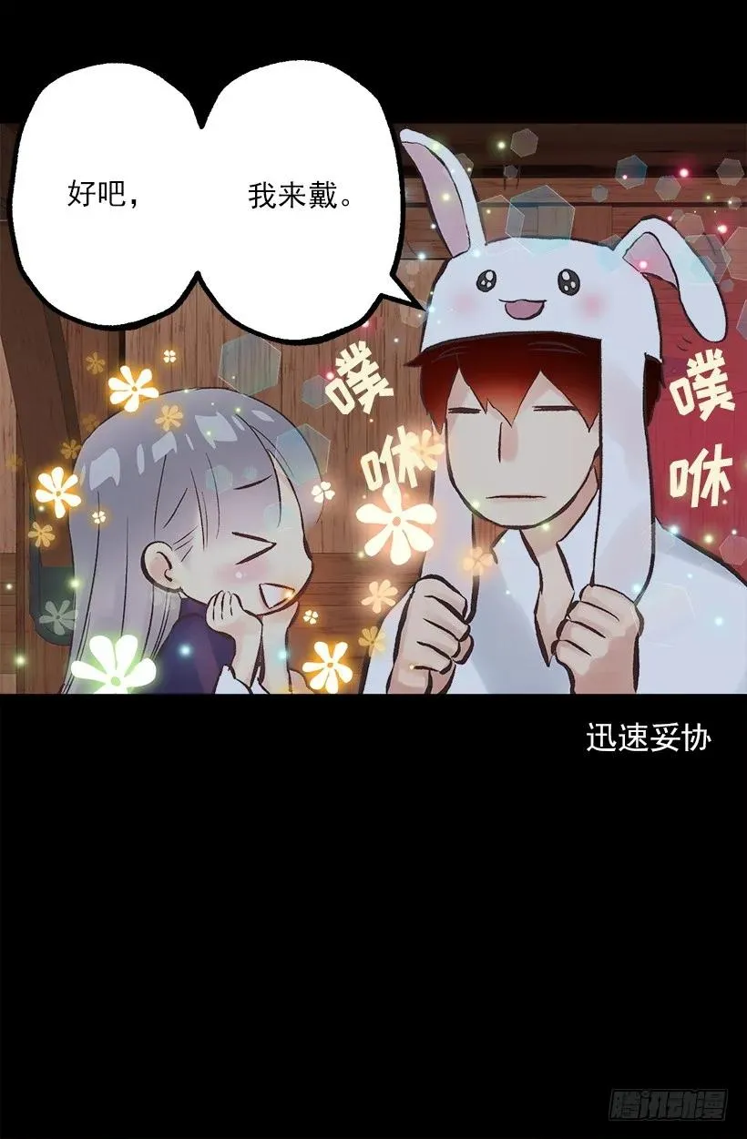 198.可爱的发明 第18页