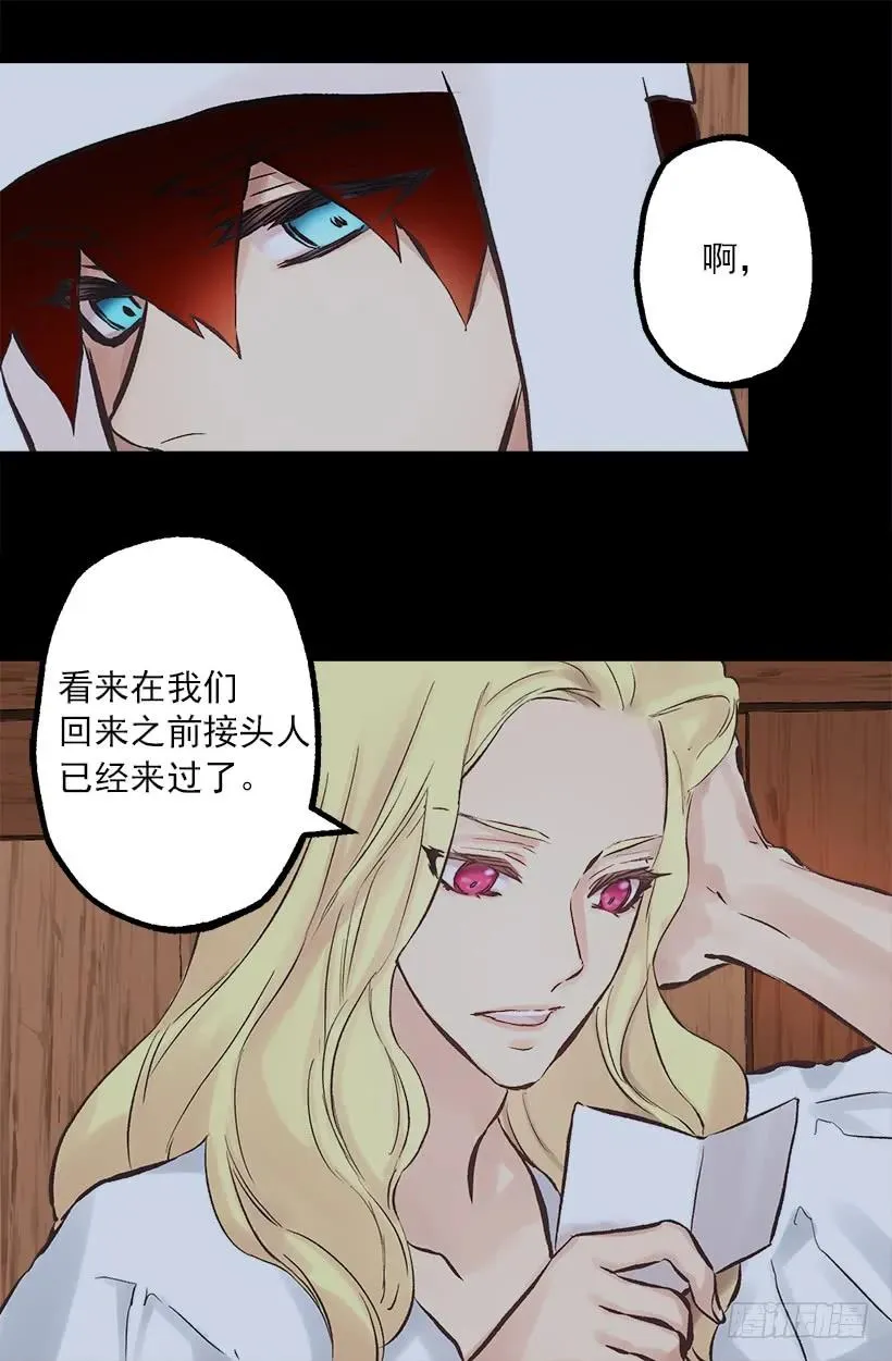 198.可爱的发明 第19页