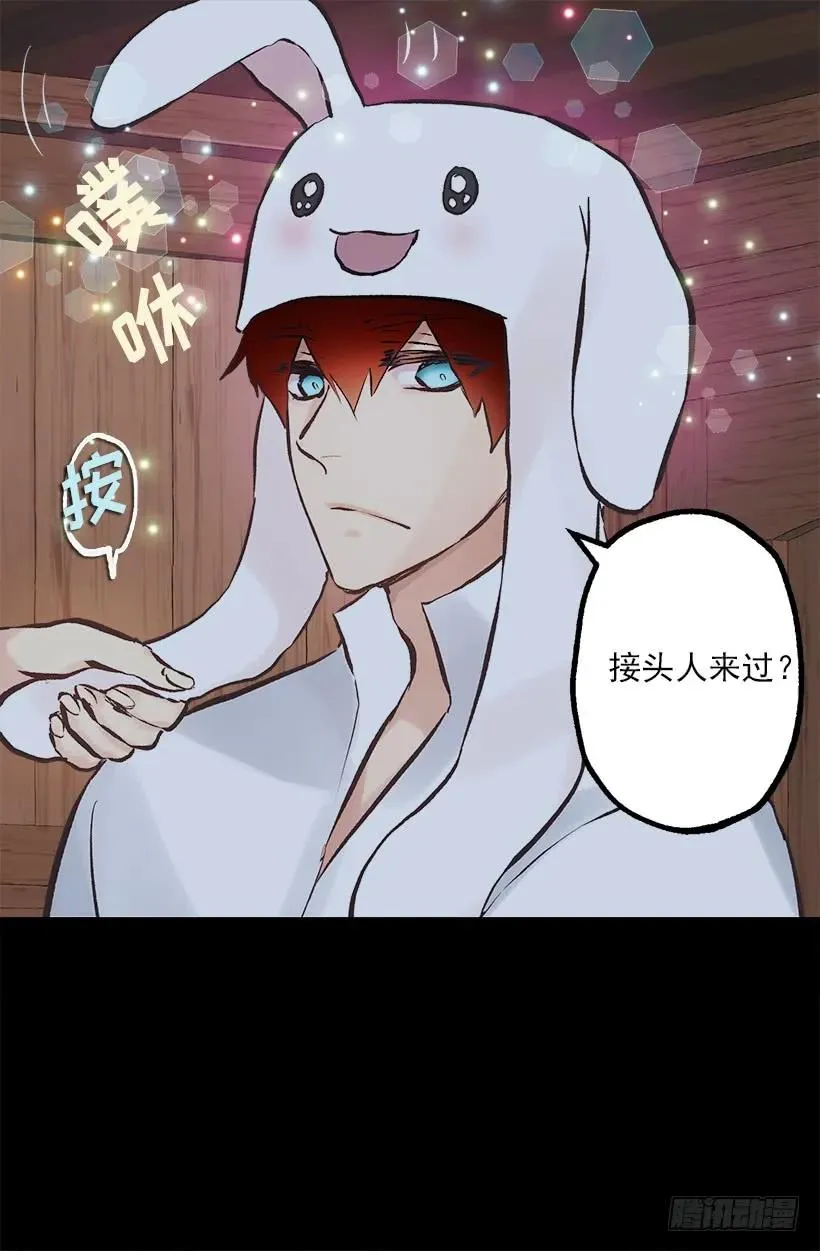 198.可爱的发明 第20页