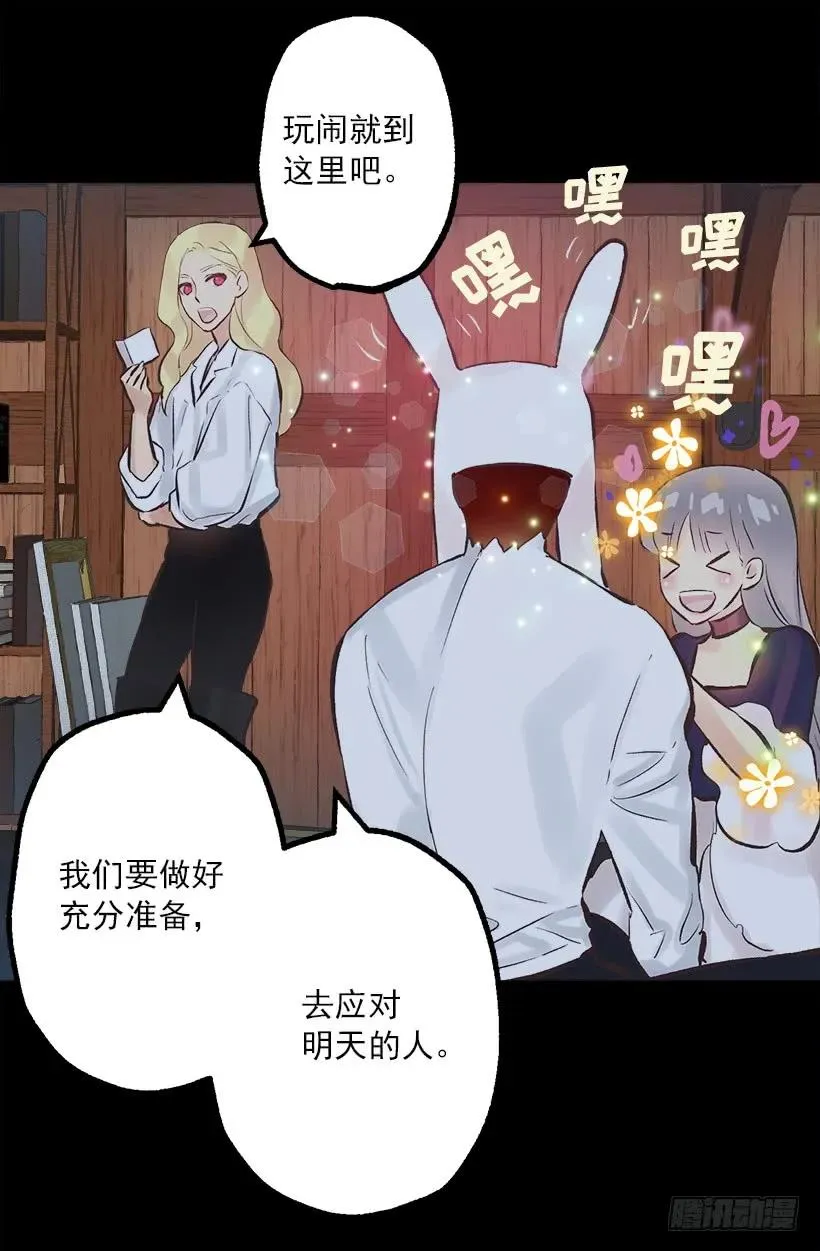 198.可爱的发明 第21页