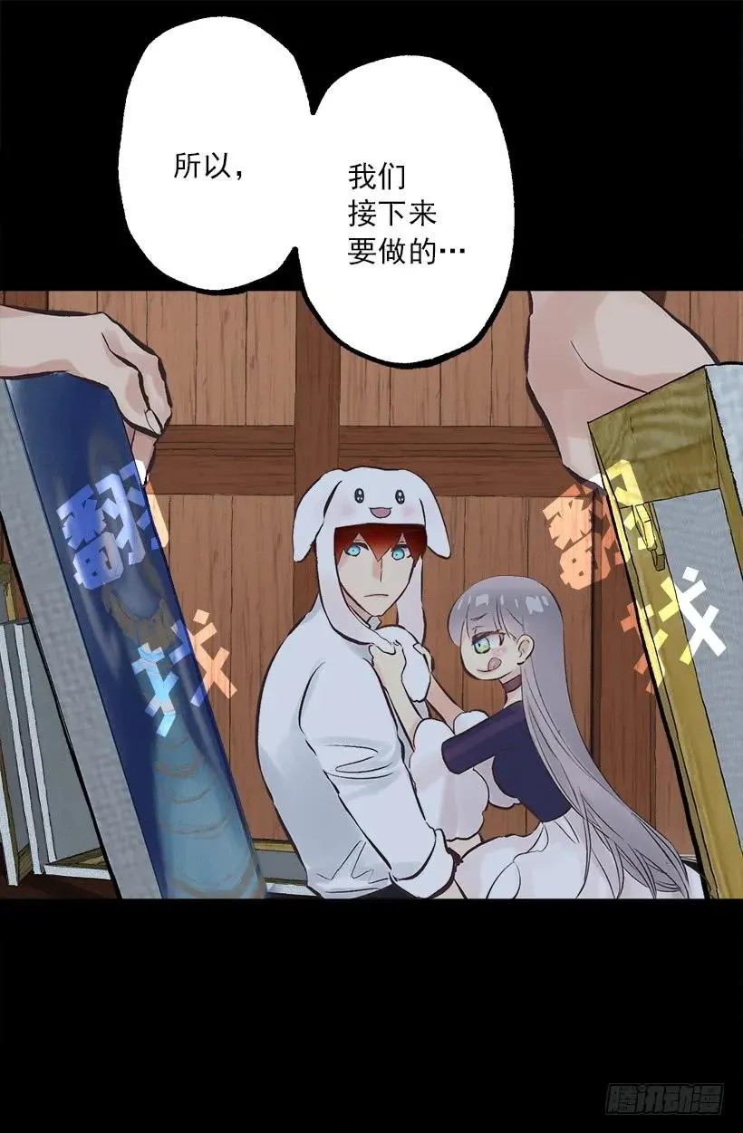 198.可爱的发明 第24页
