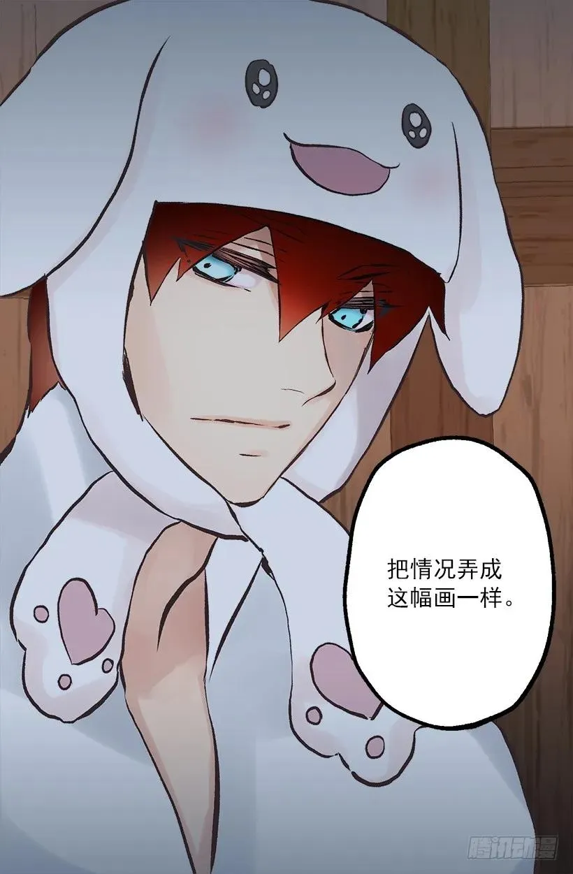 198.可爱的发明 第26页