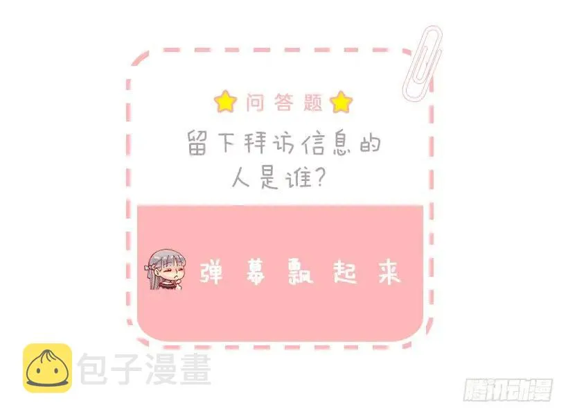 198.可爱的发明 第31页