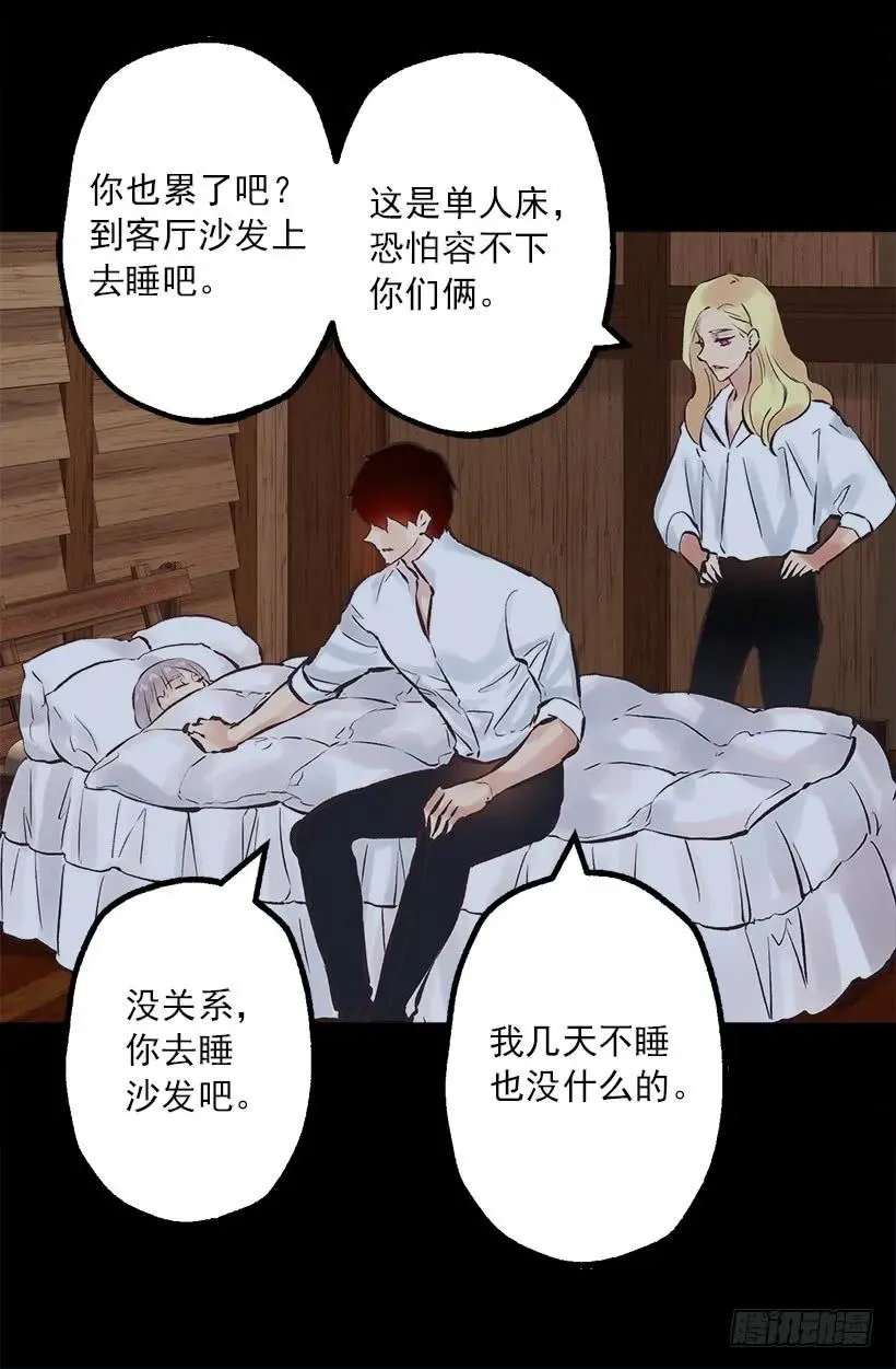 199.我不是个完整的人 第9页