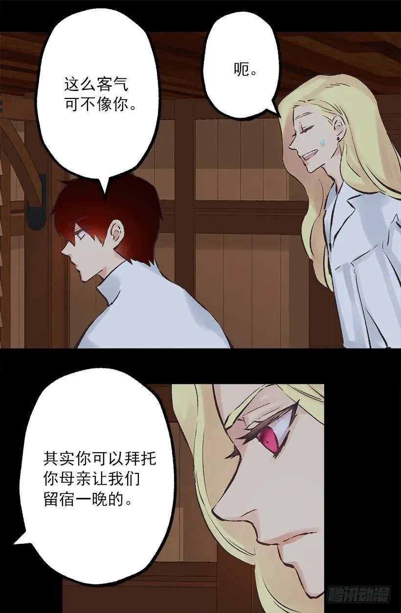 199.我不是个完整的人 第11页
