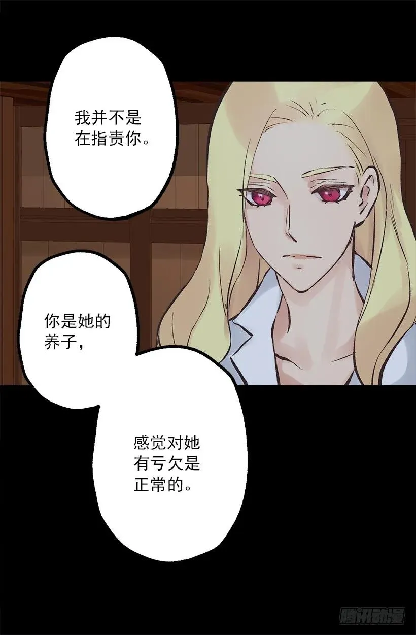 199.我不是个完整的人 第15页