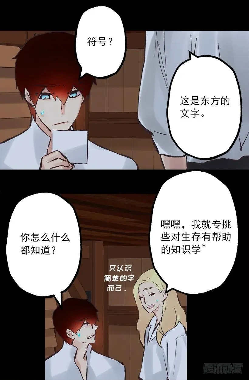 199.我不是个完整的人 第19页