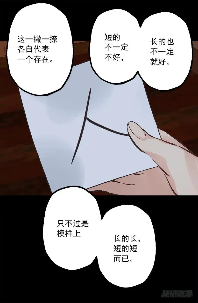 199.我不是个完整的人 第21页