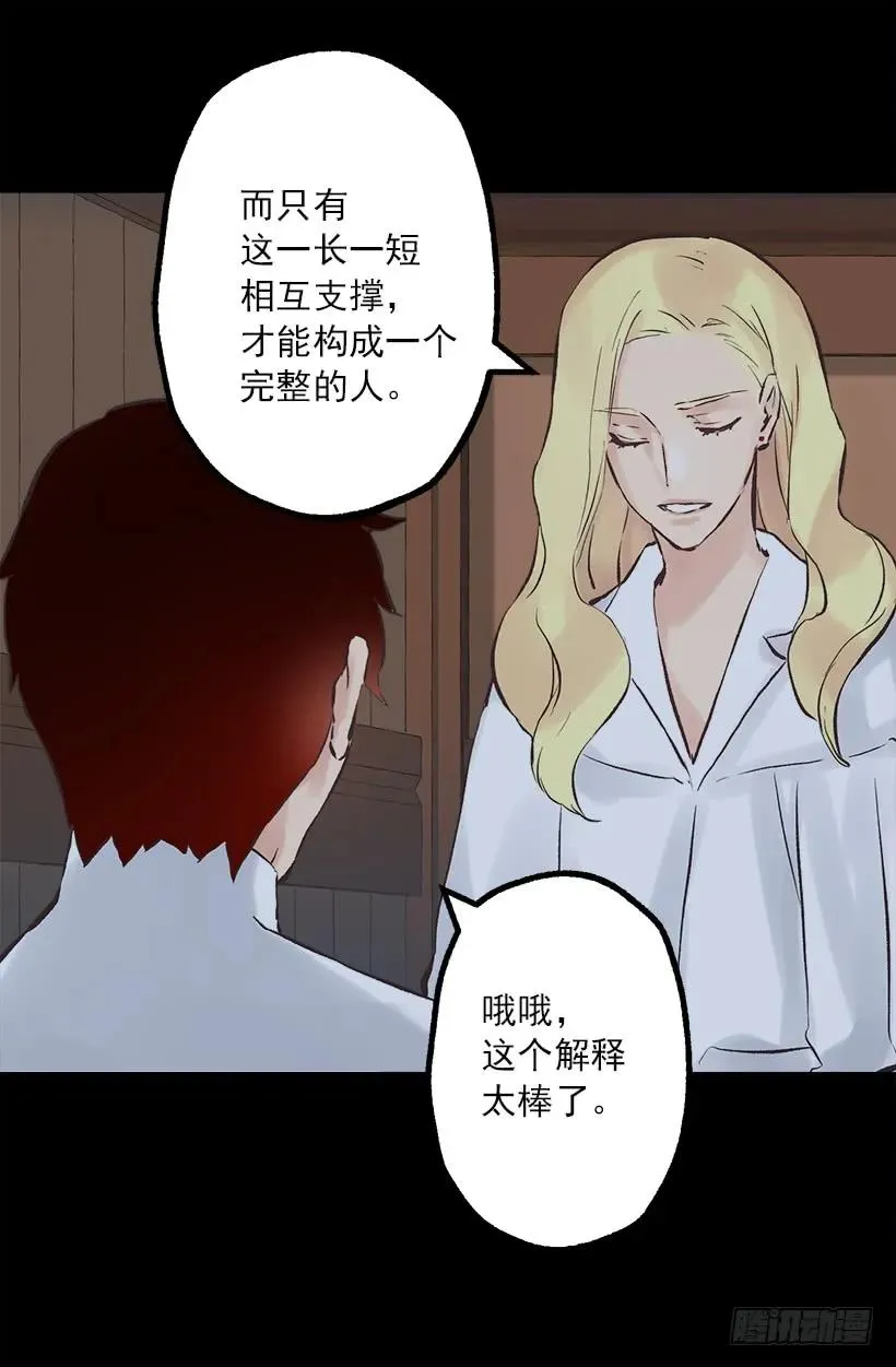 199.我不是个完整的人 第22页
