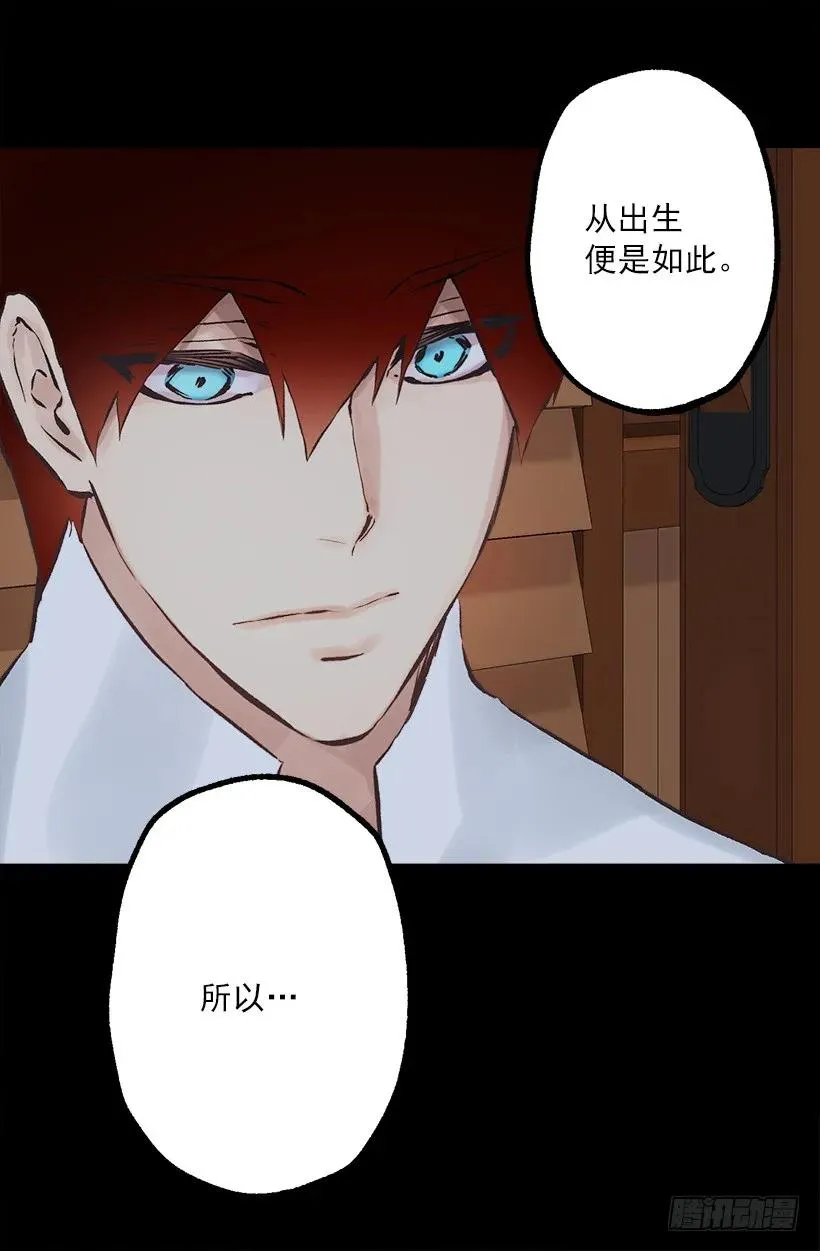 199.我不是个完整的人 第24页
