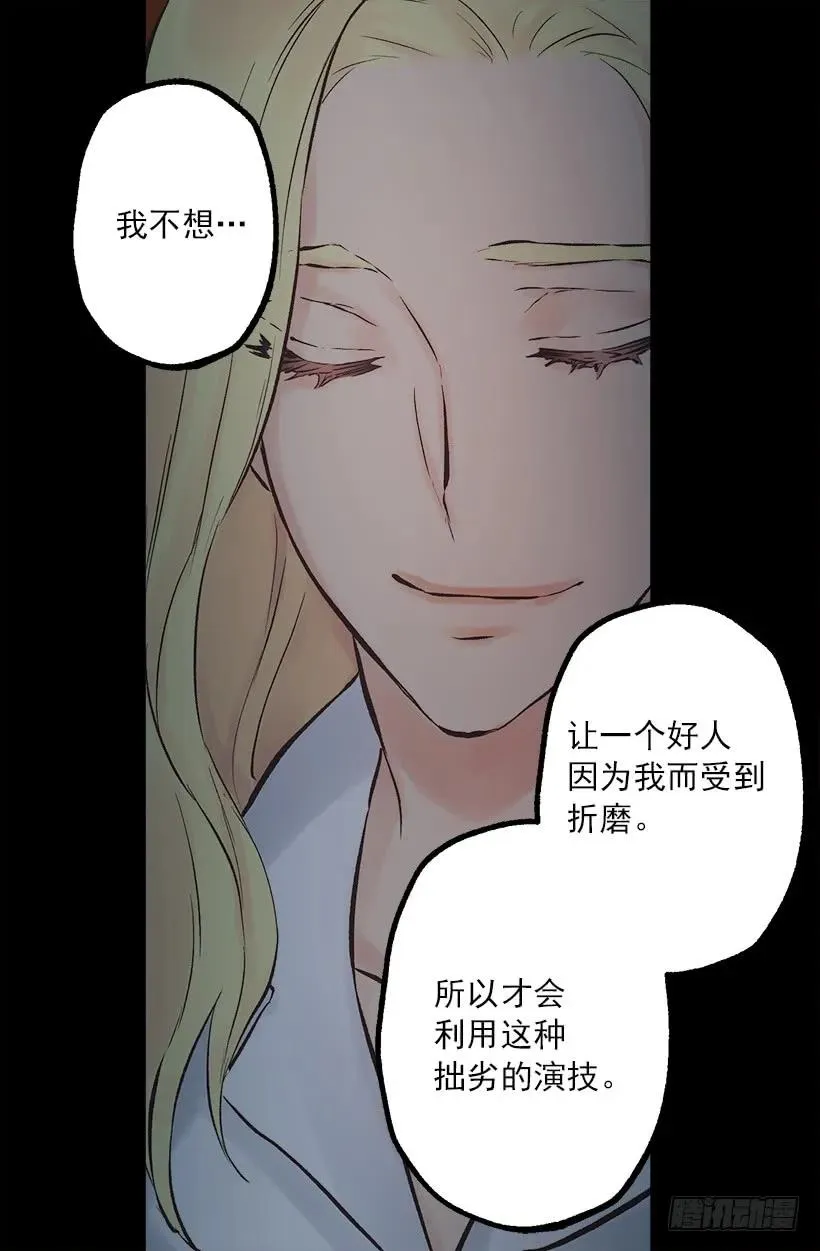 200.这个人根本没有生病 第3页