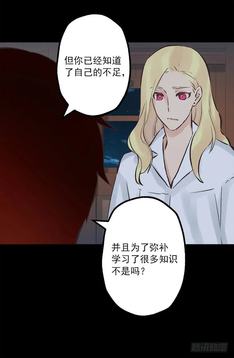 200.这个人根本没有生病 第5页