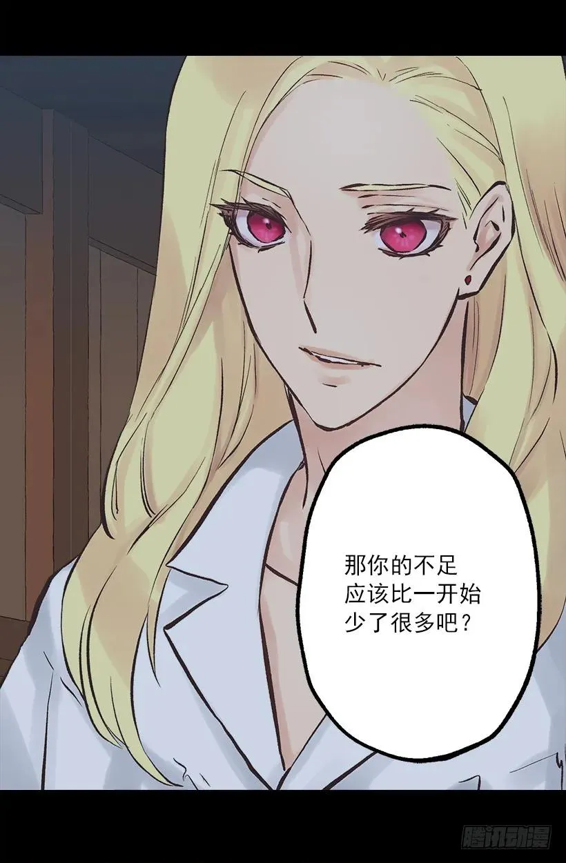 200.这个人根本没有生病 第6页