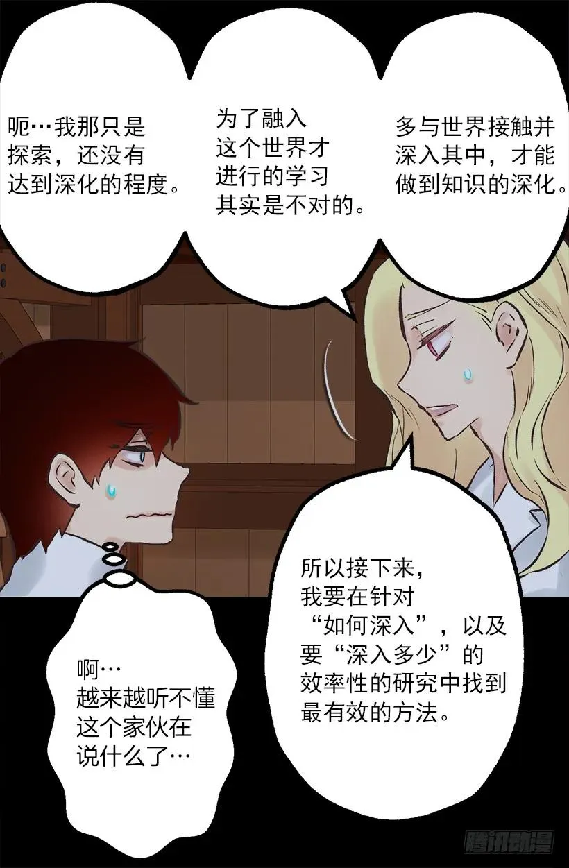 200.这个人根本没有生病 第7页
