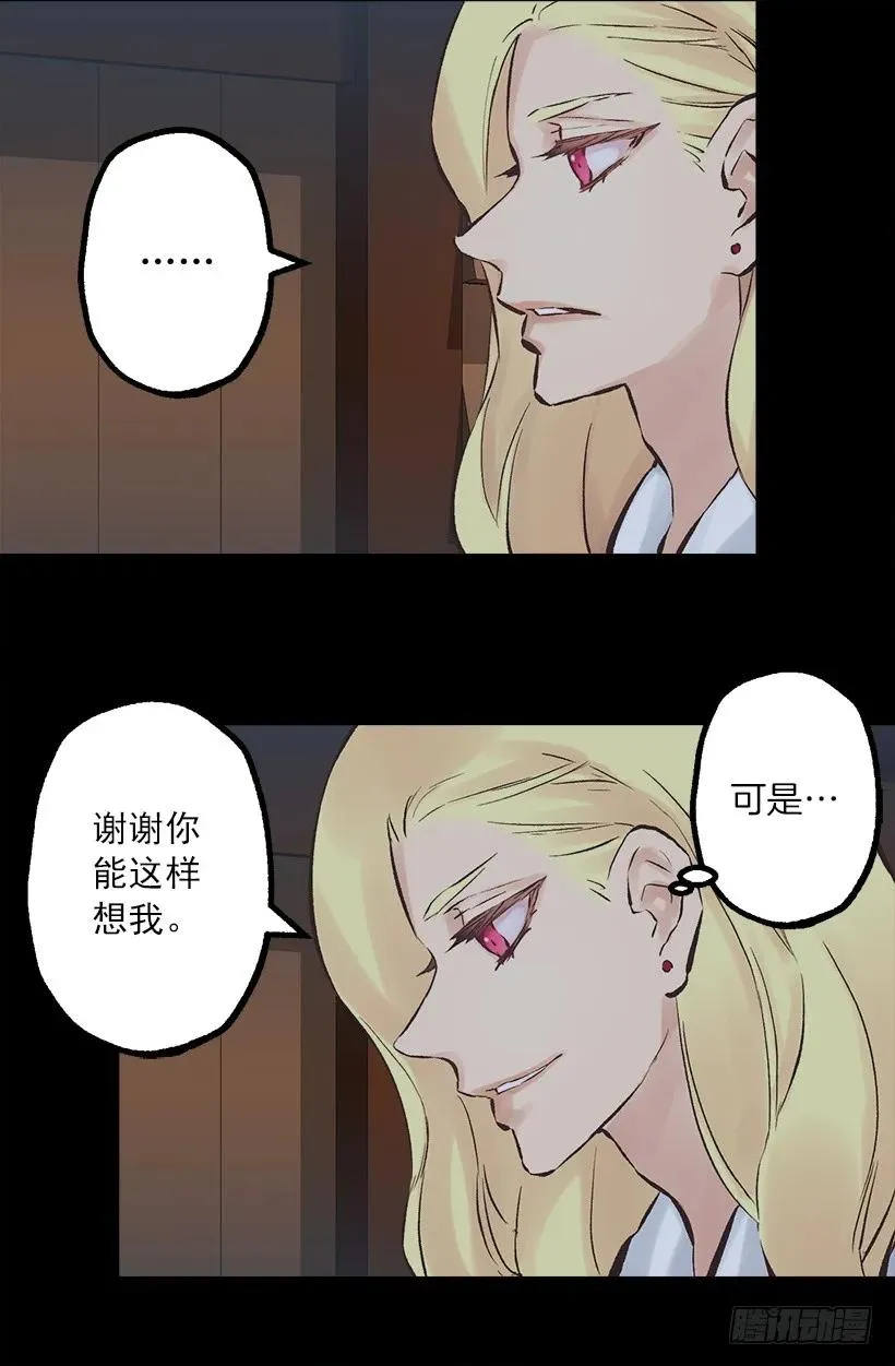 200.这个人根本没有生病 第13页