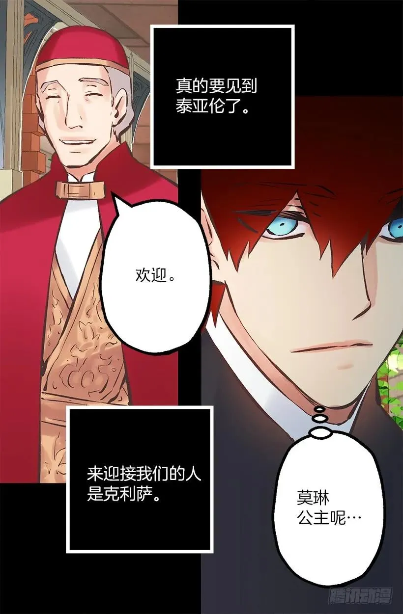 200.这个人根本没有生病 第15页
