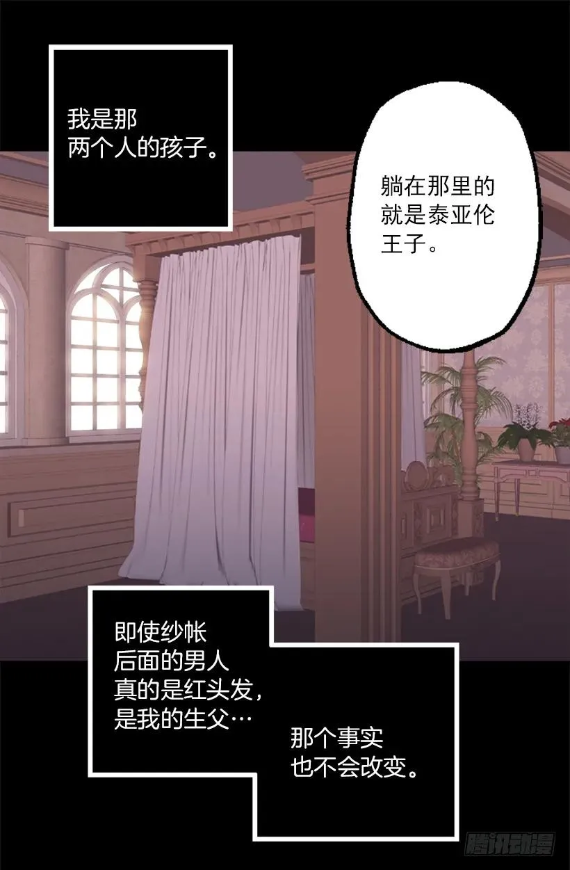 200.这个人根本没有生病 第21页