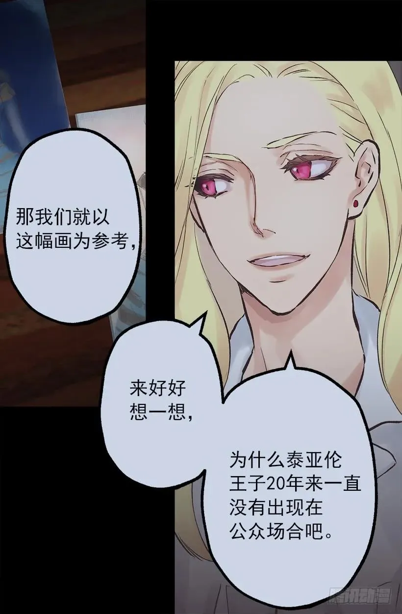 201.真相 第2页