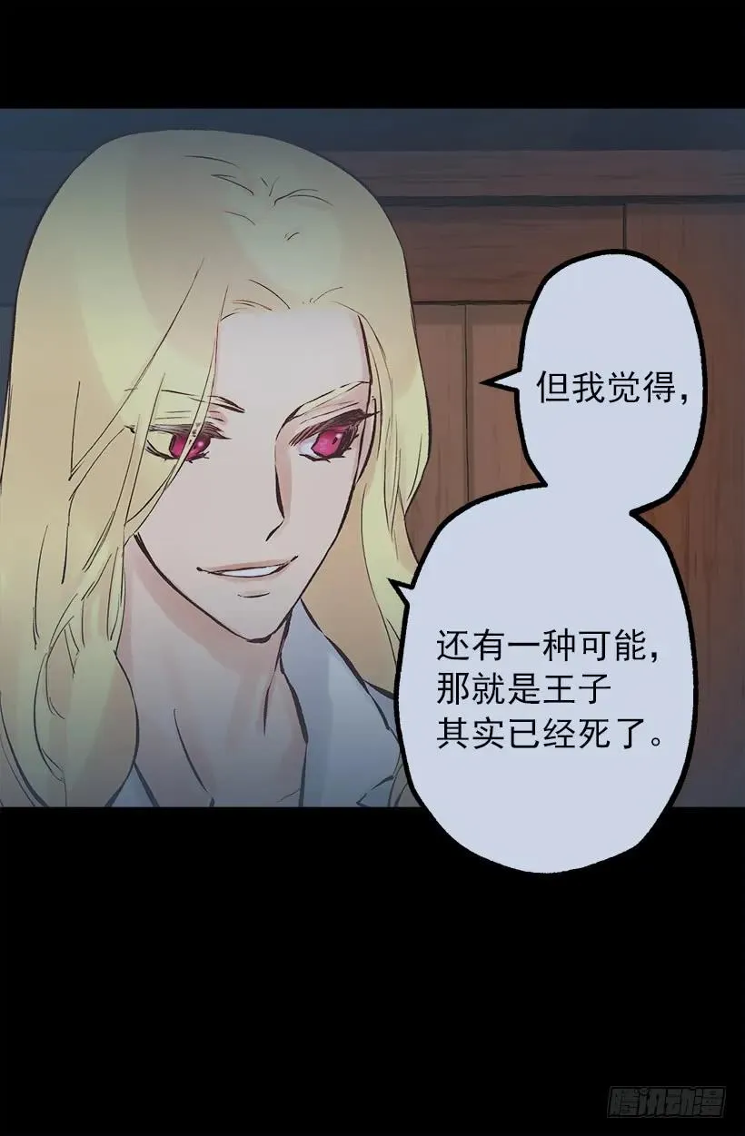 201.真相 第4页