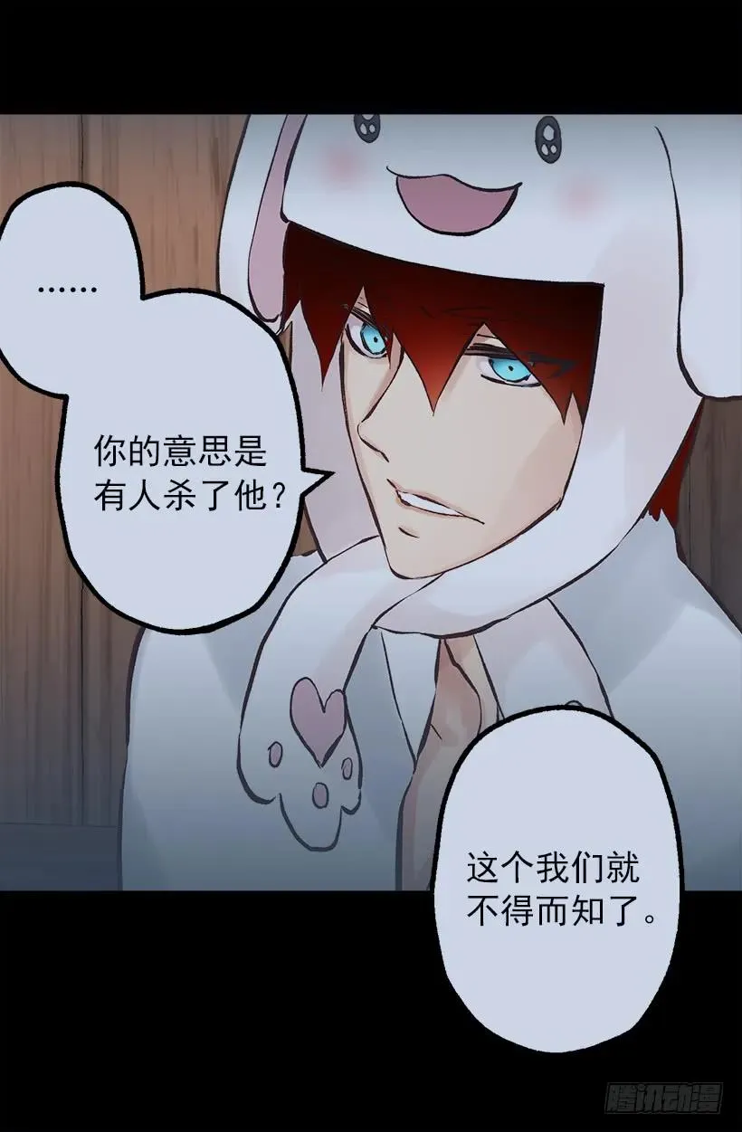 201.真相 第5页