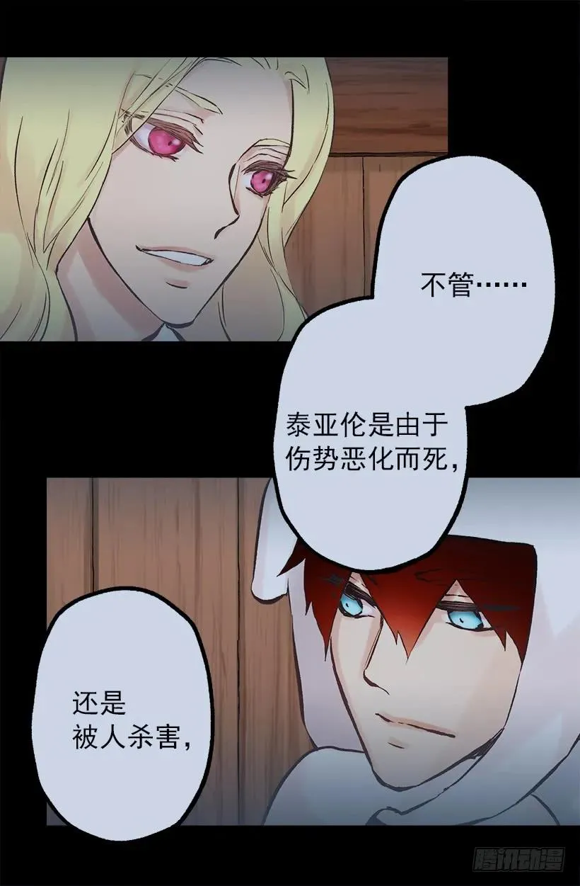 201.真相 第6页