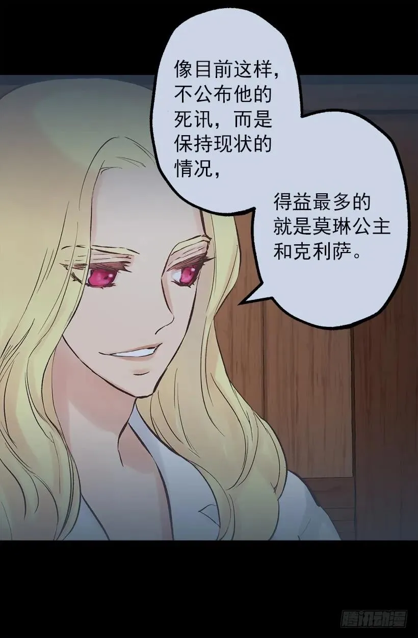 201.真相 第7页