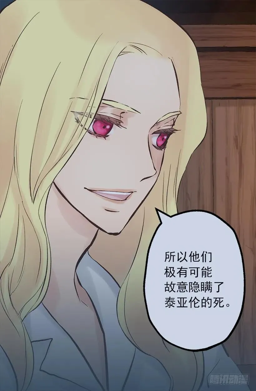 201.真相 第9页